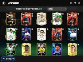 96 OVR LINEUP AWESOME STRONG TEAM, USD 30